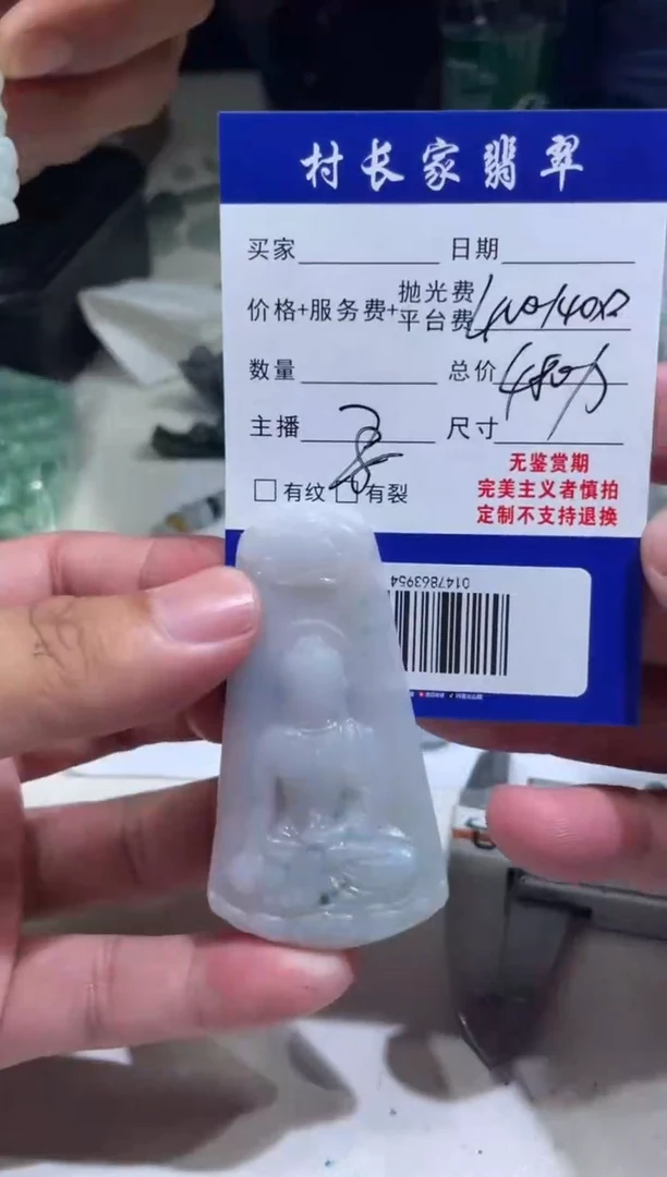 未镶嵌定制翡翠0147863954