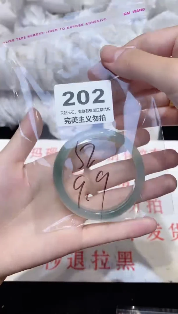 手镯玛瑙/玉髓未镶嵌52
