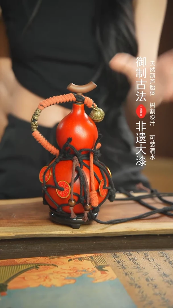 【闪购商品】76号新年福利非遗漆器酒葫芦