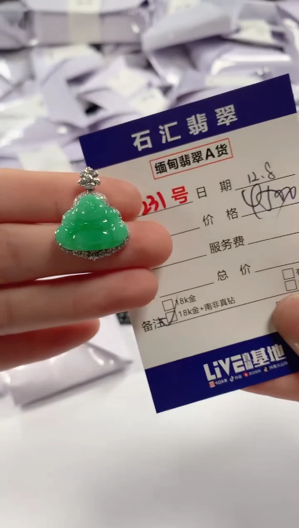 颈饰18K金镶嵌翡翠1