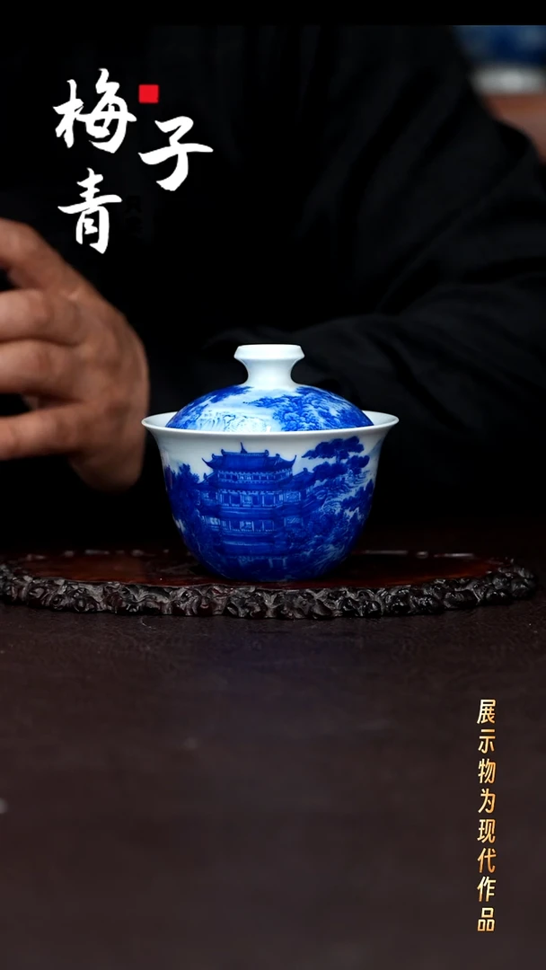 杯子陶自成堂楼阁主人盖碗！