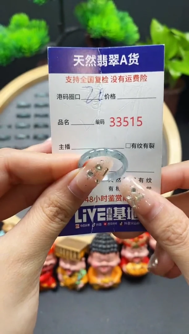 【闪购商品】翡翠戒指未镶嵌天然翡翠戒圈3515