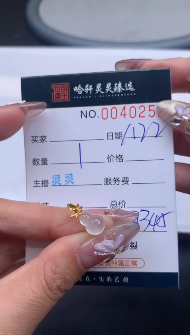 【闪购商品】翡翠挂件未镶嵌哈轩 挂件1