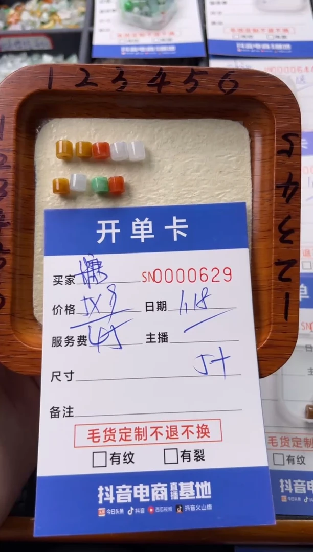 【闪购商品】翡翠颈饰未镶嵌00000629