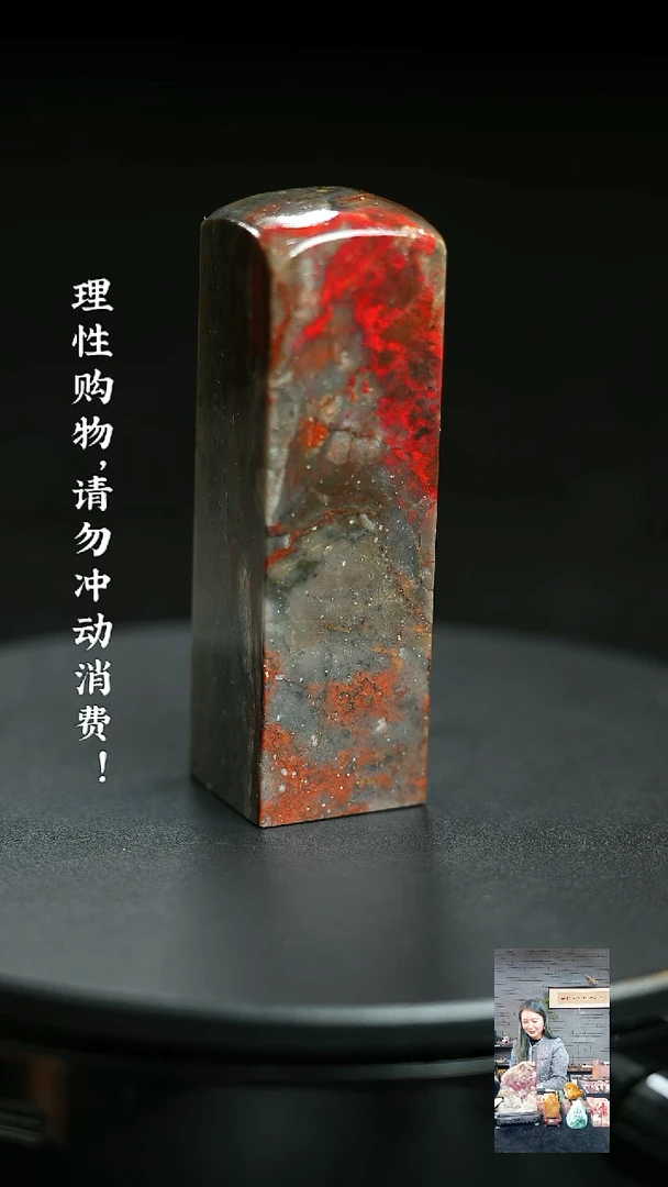 昌化鸡血石煮**最1124100