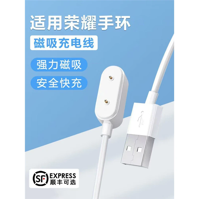 适用荣耀华为10手环9/8/NFC手表Watchfit/2/3磁吸原装快充数据线