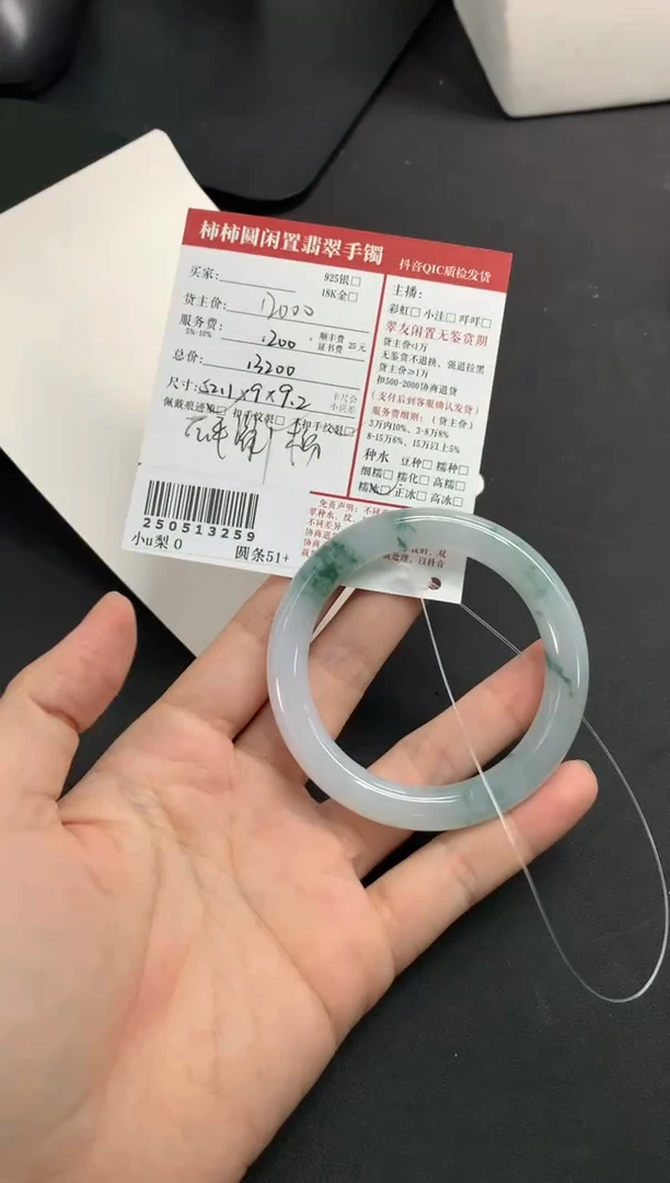 未镶嵌手镯翡翠姐姐250513259