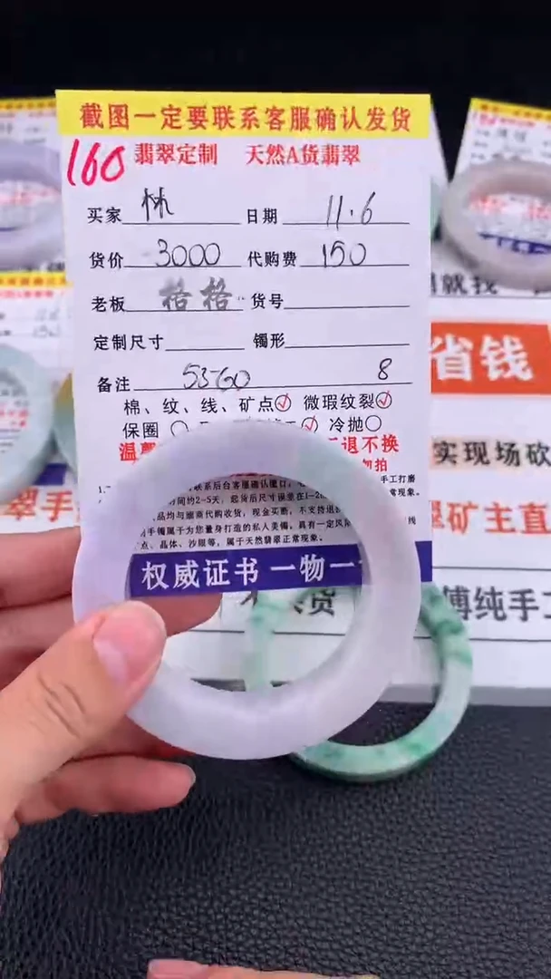 未镶嵌定制翡翠林***️160#手镯定制链接