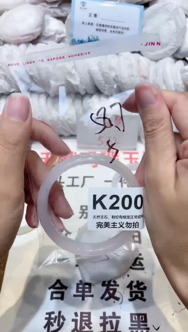 手镯玛瑙/玉髓未镶嵌58
