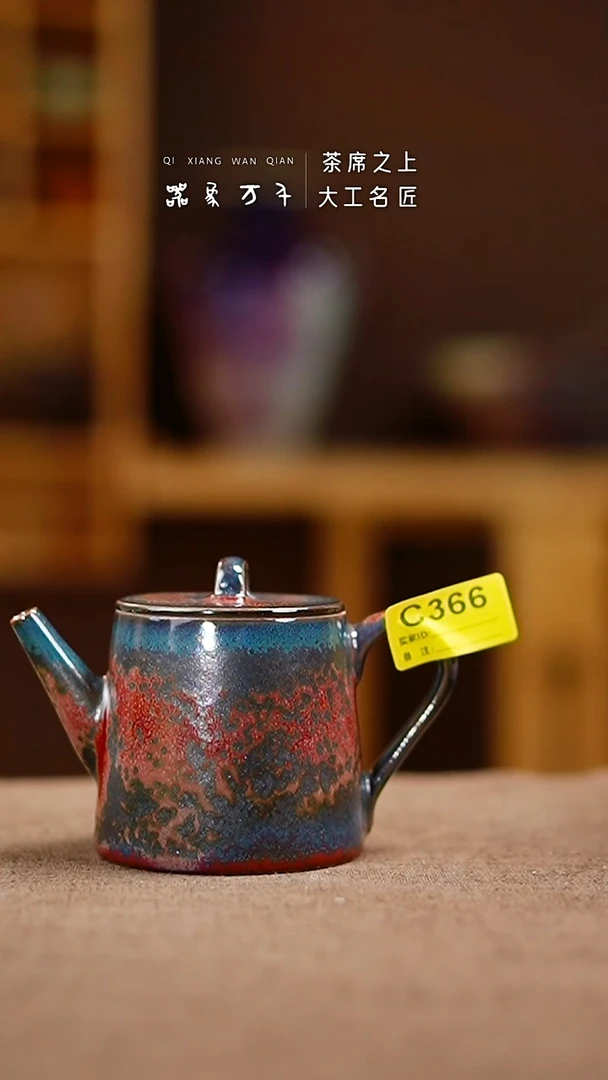 「器象万千」钧瓷手作美器 C366