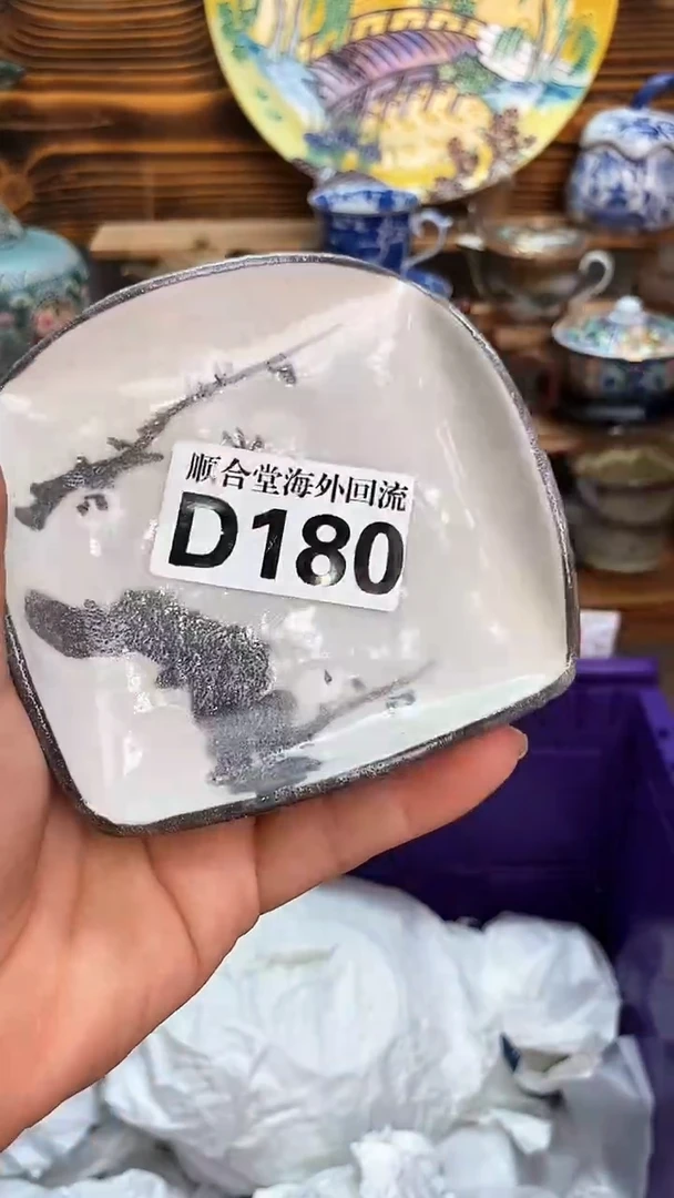 回流瓷器海*新号开播 全场15元包邮D180