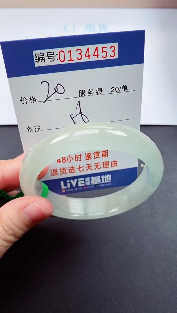 0以实物为准00000134453