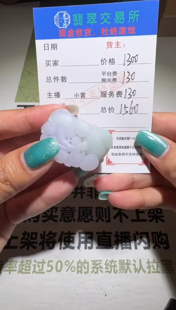 未镶嵌定制翡翠雄**下毛货-不退不换