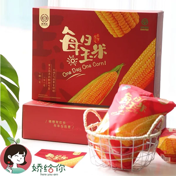 【顺丰包邮】当季限定每日玉米黄糯甜玉米饱腹轻食精美礼盒10支*箱