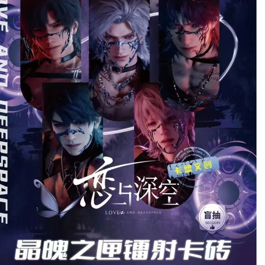 【晶魄之匣镭射卡转】恋与深空幻梦浮生亚克力卡砖收藏盲盒