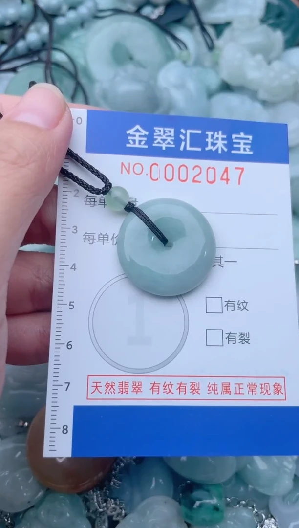 颈饰未镶嵌翡翠2047