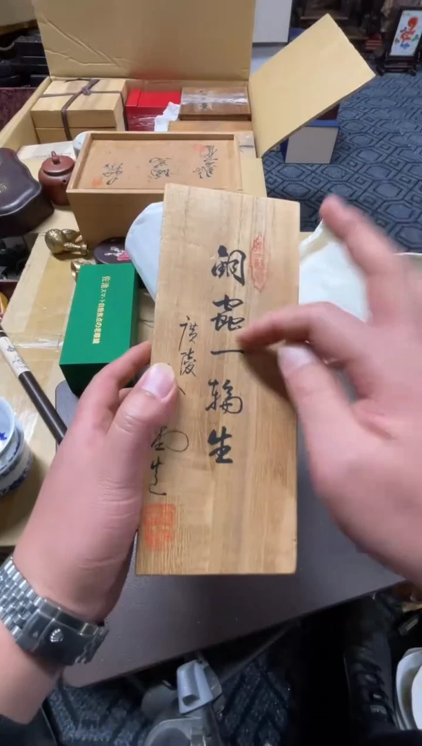 1林*精品瓷一物一拍定闪