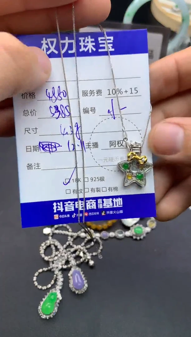 颈饰18K金镶嵌翡翠寄售不退换