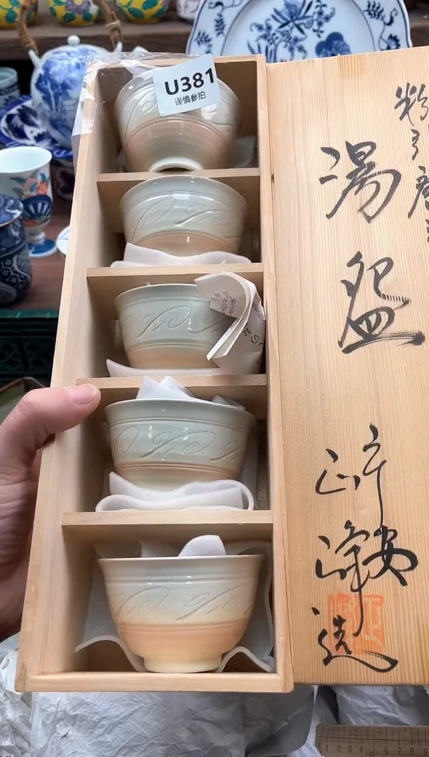 【闪购商品】瓷片381