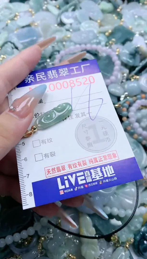 翡翠未镶嵌吊坠(不含链)8520