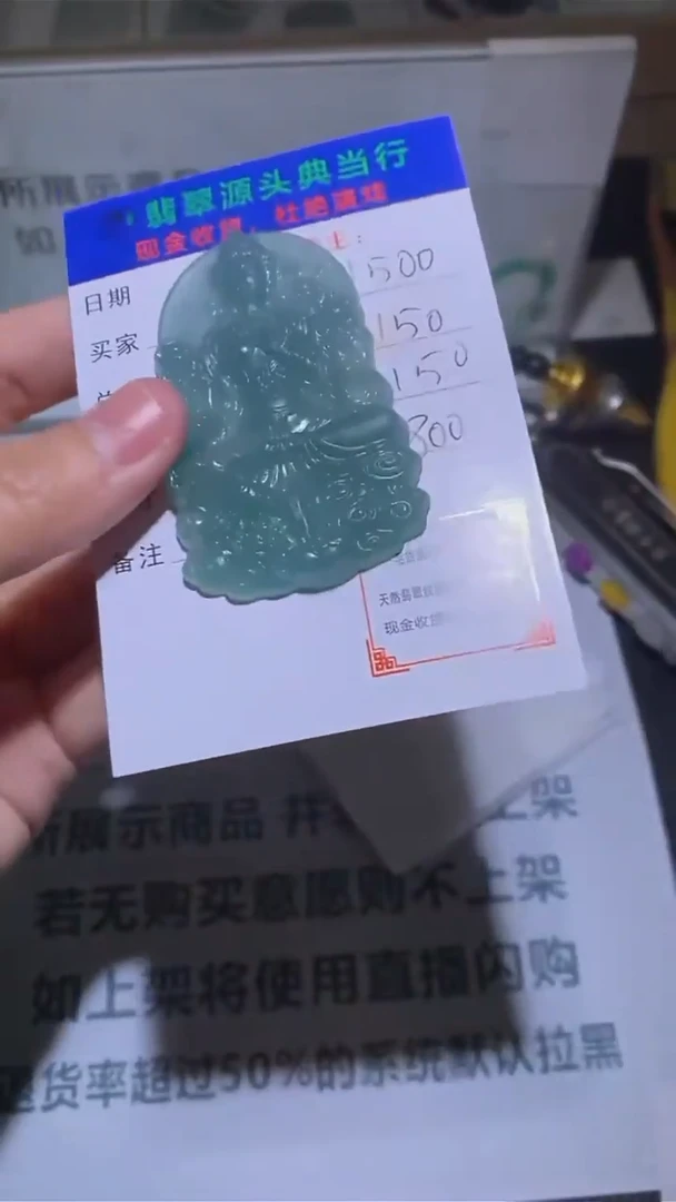 定制翡翠未镶嵌s****r-毛货-不退不换-