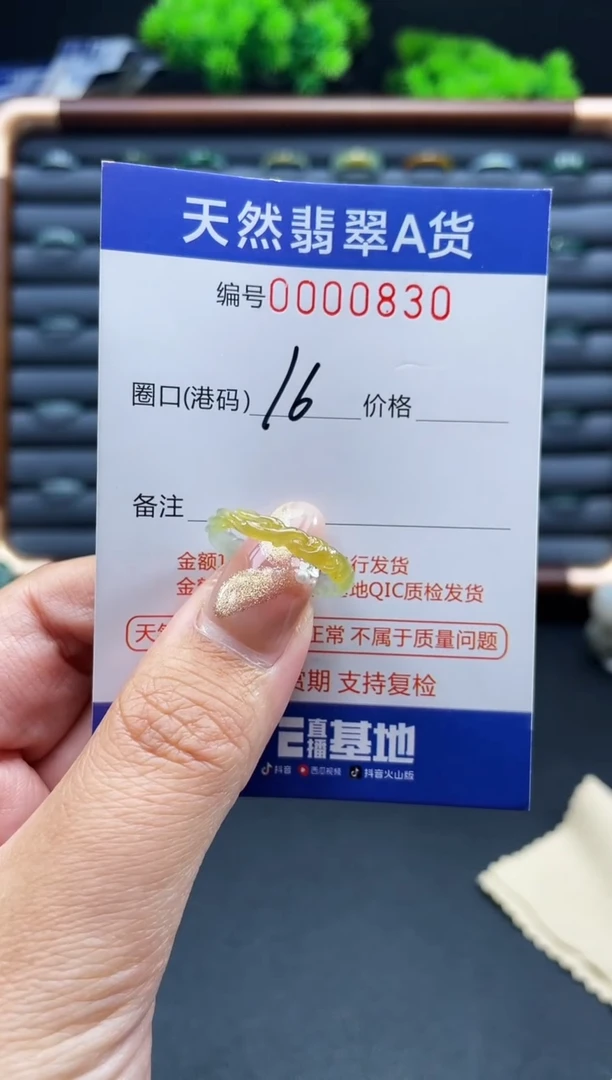 未镶嵌戒指翡翠柳*子戒圈