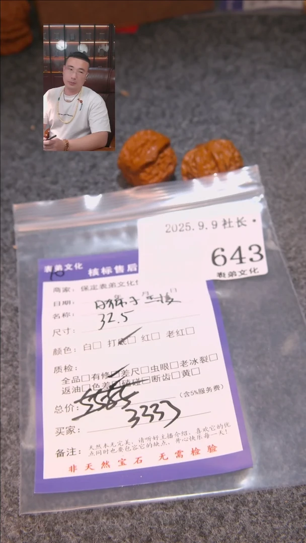 把件文玩核桃無**谓白狮子三棱643表弟文化
