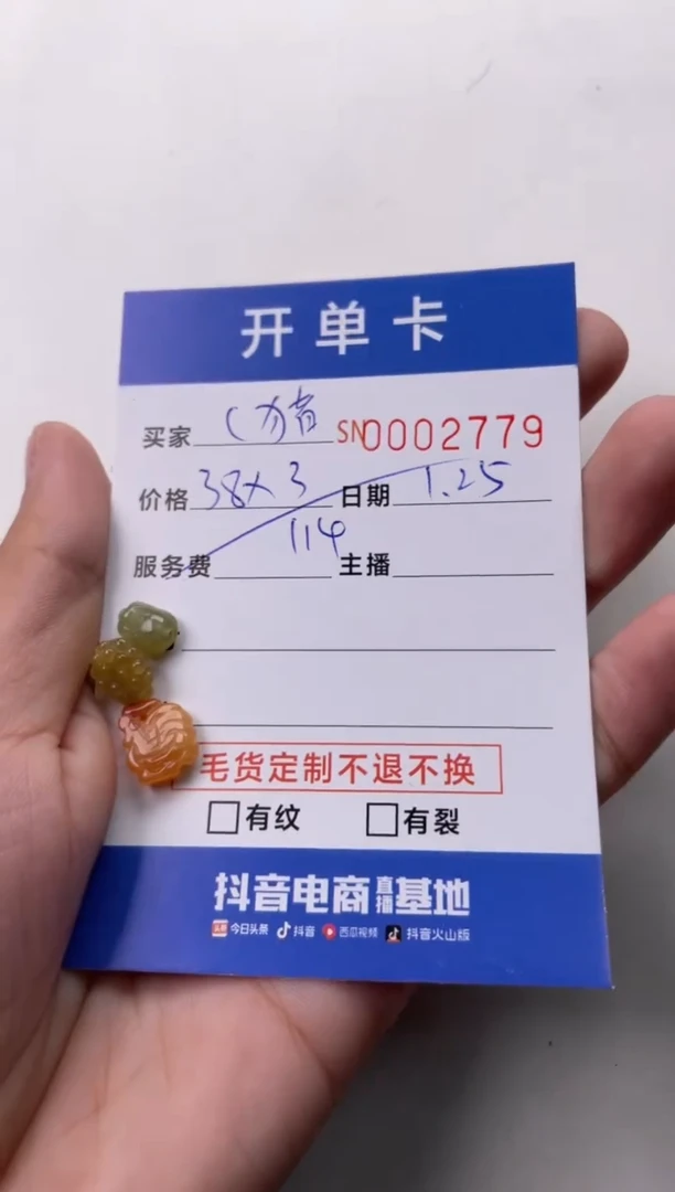 【闪购商品】翡翠颈饰未镶嵌00002779