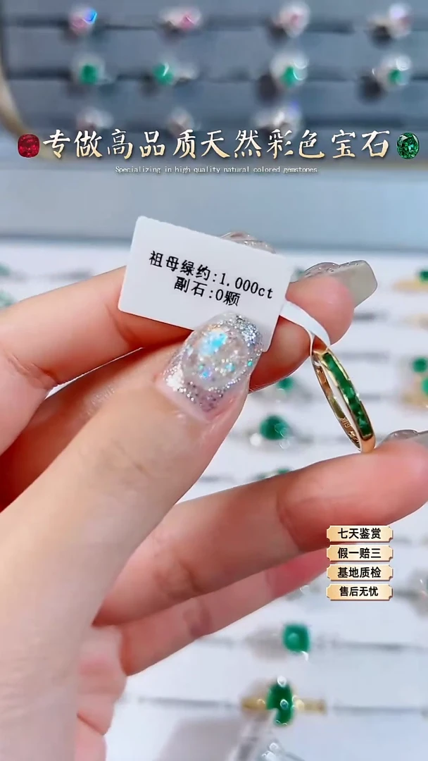 【闪购商品】祖母绿戒指18K金镶嵌