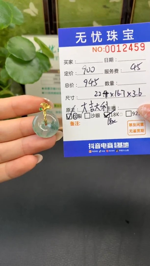 18K金镶嵌定制翡翠庇*?E765