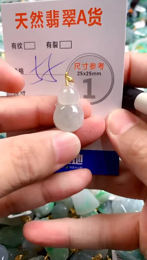 颈饰未镶嵌翡翠14009499