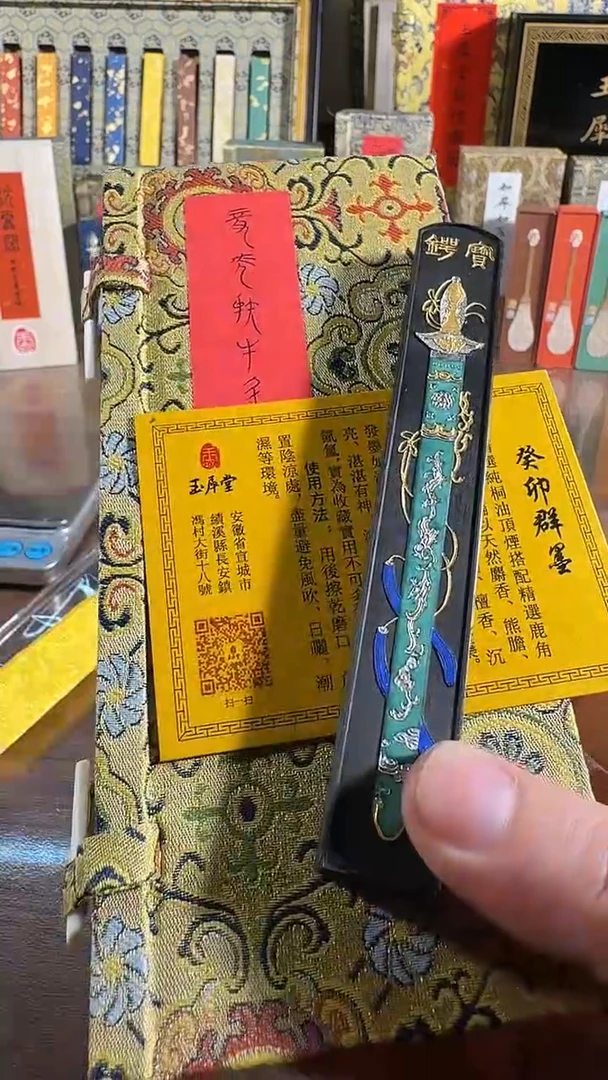 玉犀堂 龙光 桐油顶烟 1两1锭微弯