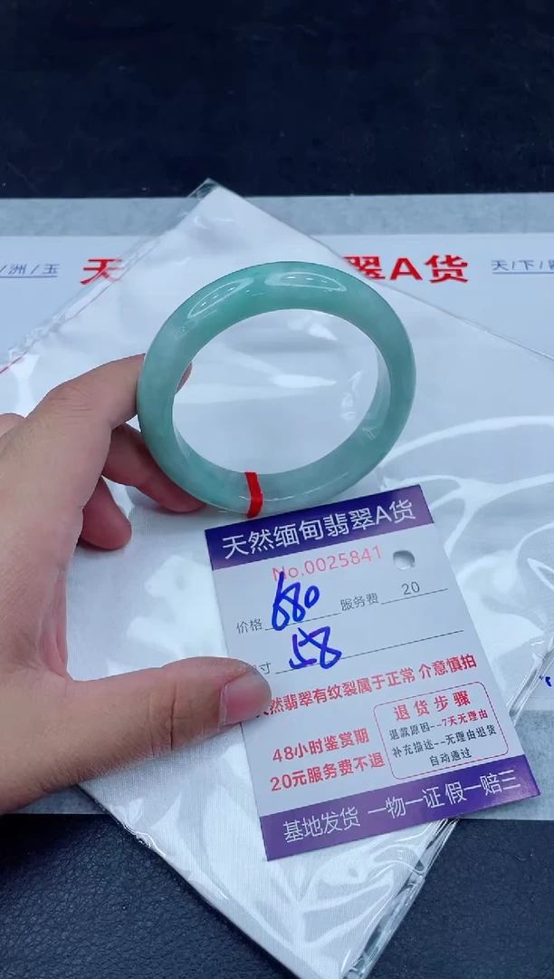 未镶嵌手镯翡翠680.00000