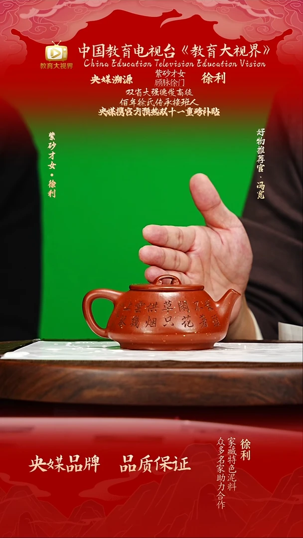 宜兴原矿高端紫砂 赤龙焕彩230