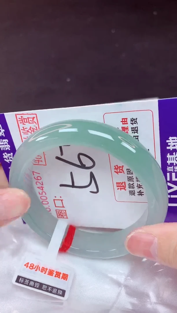 未镶嵌手镯翡翠56（48小时鉴赏期 ）