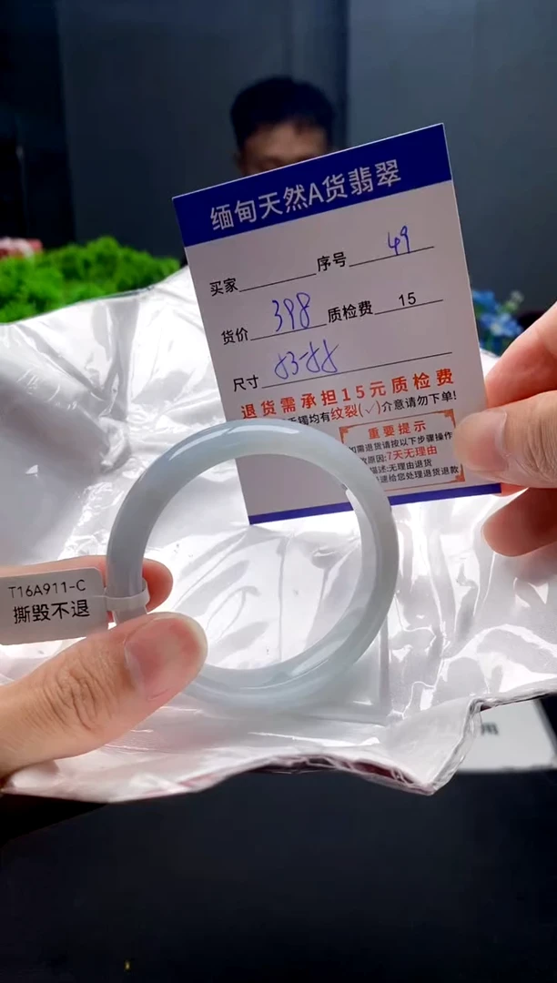 未镶嵌手镯翡翠49缅甸天然A货翡翠需包容瑕疵，介意慎拍