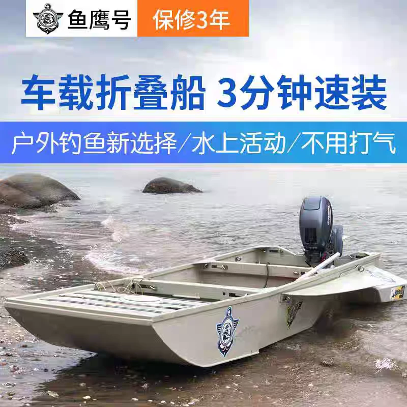车载折叠船组合艇加厚耐磨路亚艇便携钓鱼电动船