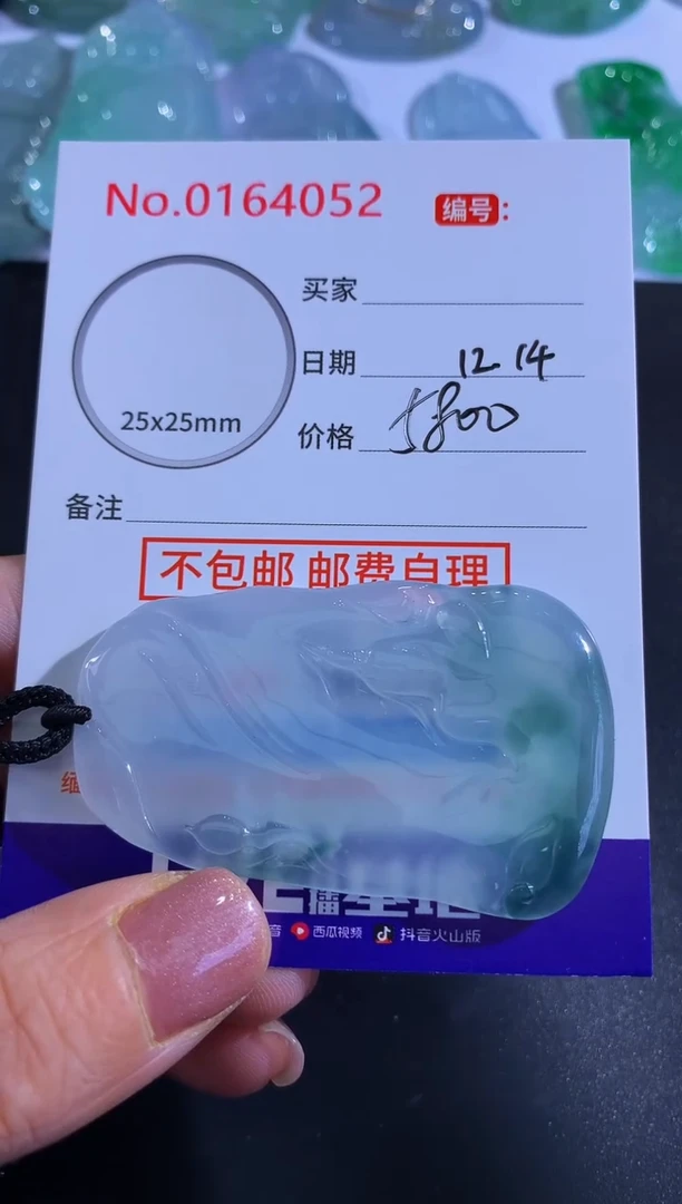 颈饰未镶嵌翡翠?*儿！