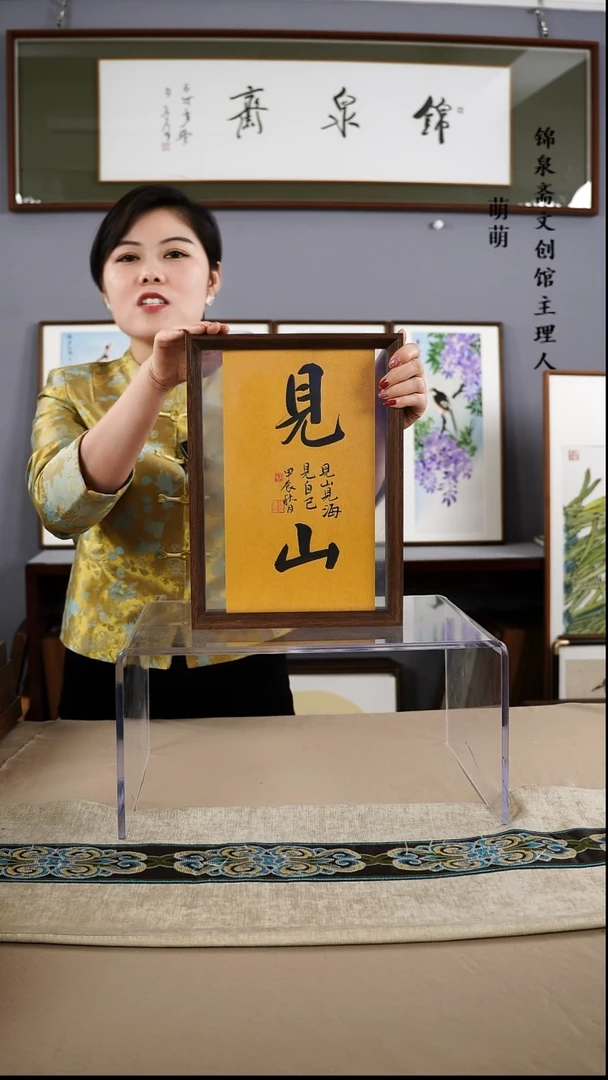 【闪购商品】国画22*32盛老师书法带框手绘作品略有不同