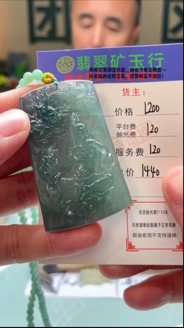 未镶嵌定制翡翠T**A-毛货-不退不换-