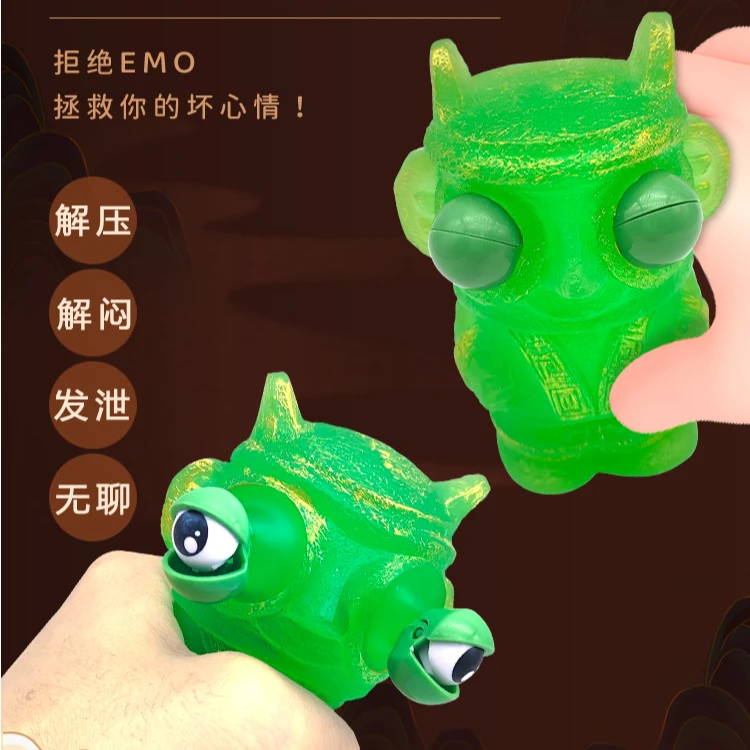 糖潮文化爆眼三星堆搞怪整蛊减压捏捏挤压大眼睛新奇创意解压玩具