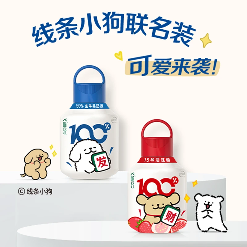 【达人专属】伊利畅轻线条小狗联名果蔬原味小奶壶 400g*5/6/7瓶dsp
