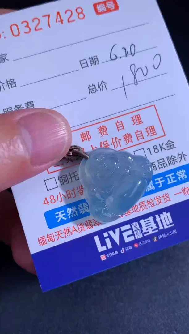 翡翠未镶嵌颈饰天然A货翡翠