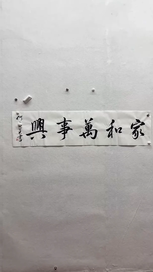 书法绘画书法绘画