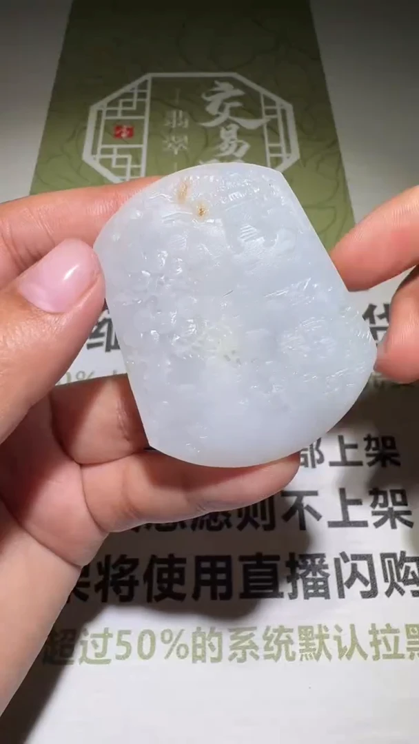 未镶嵌定制翡翠-毛货-不退不换-