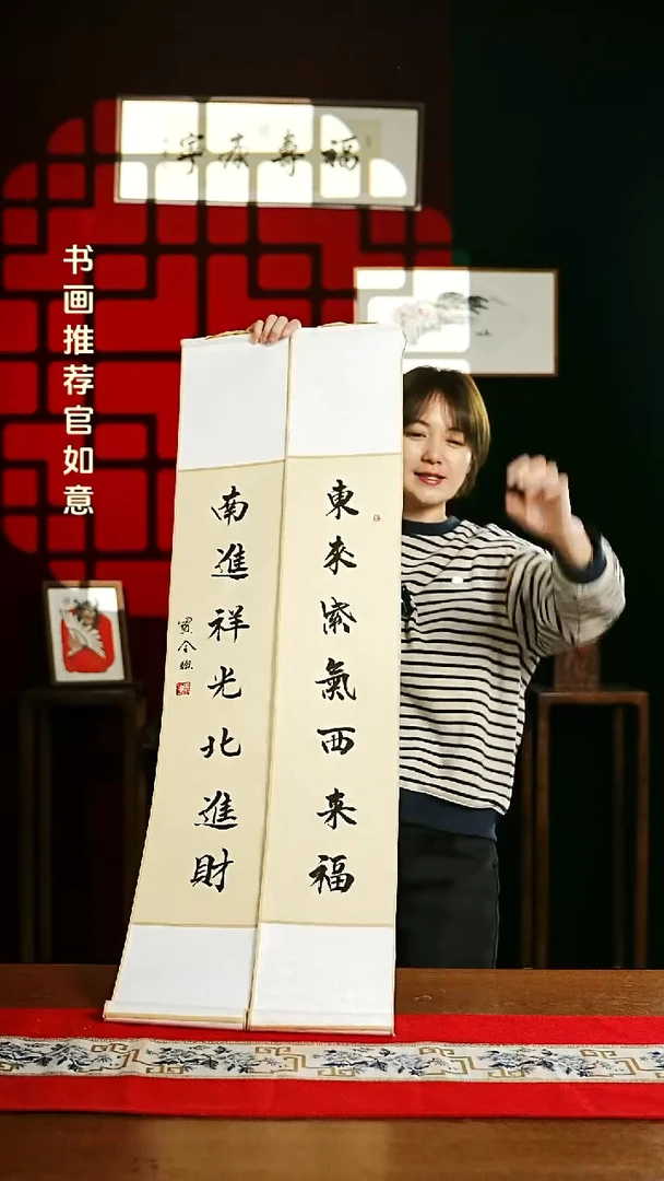 【闪购商品】书法书法卷轴17*110仿古东来紫气南进祥光