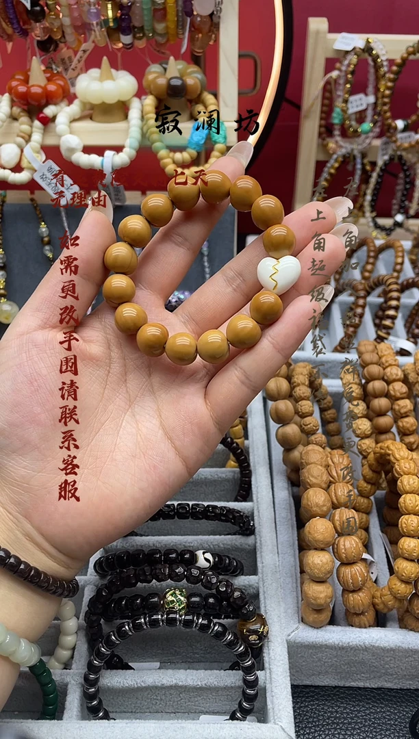 手串猴头核桃猴头雕刻亮面爱心屁桃搭配白色爱心手串