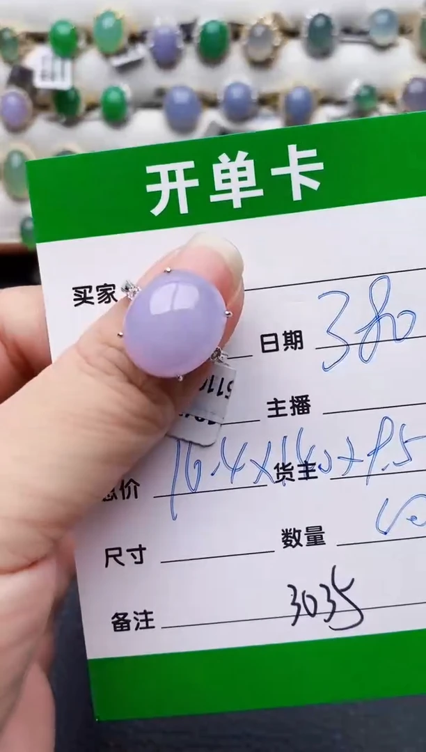 银S925镶嵌戒指翡翠3035