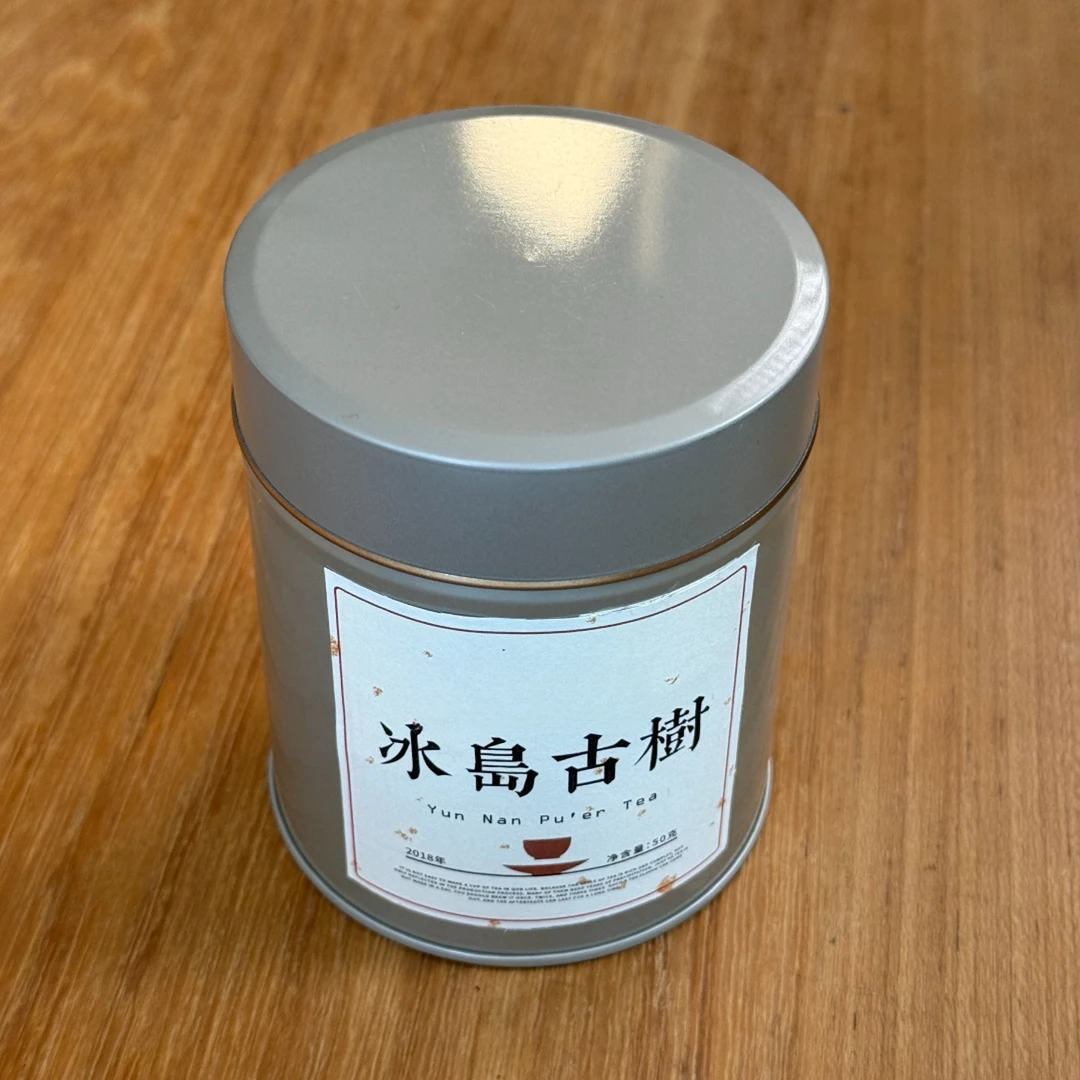 2017年黑标冰岛  生茶 50g解散茶