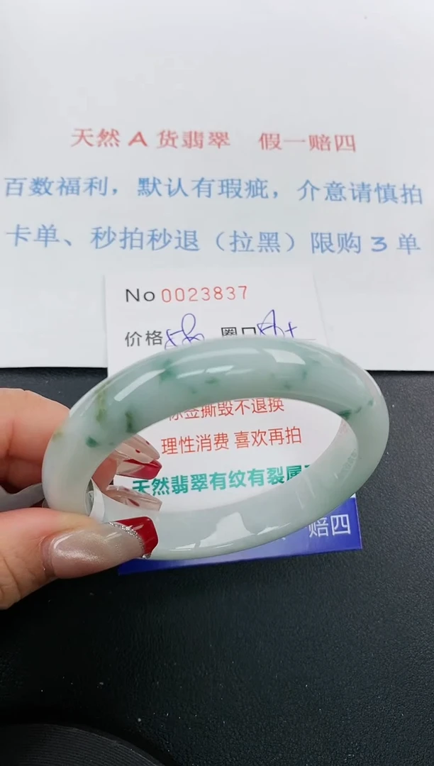 【闪购商品】翡翠手镯未镶嵌天然A货翡翠未镶嵌0023837